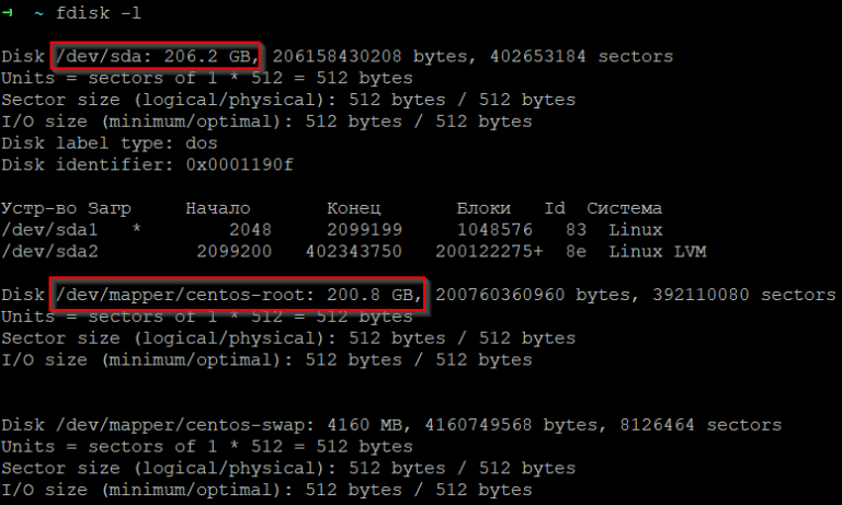 Fdisk. Монтирование VHD В Linux. Linux как проверить диск жизнь диска.